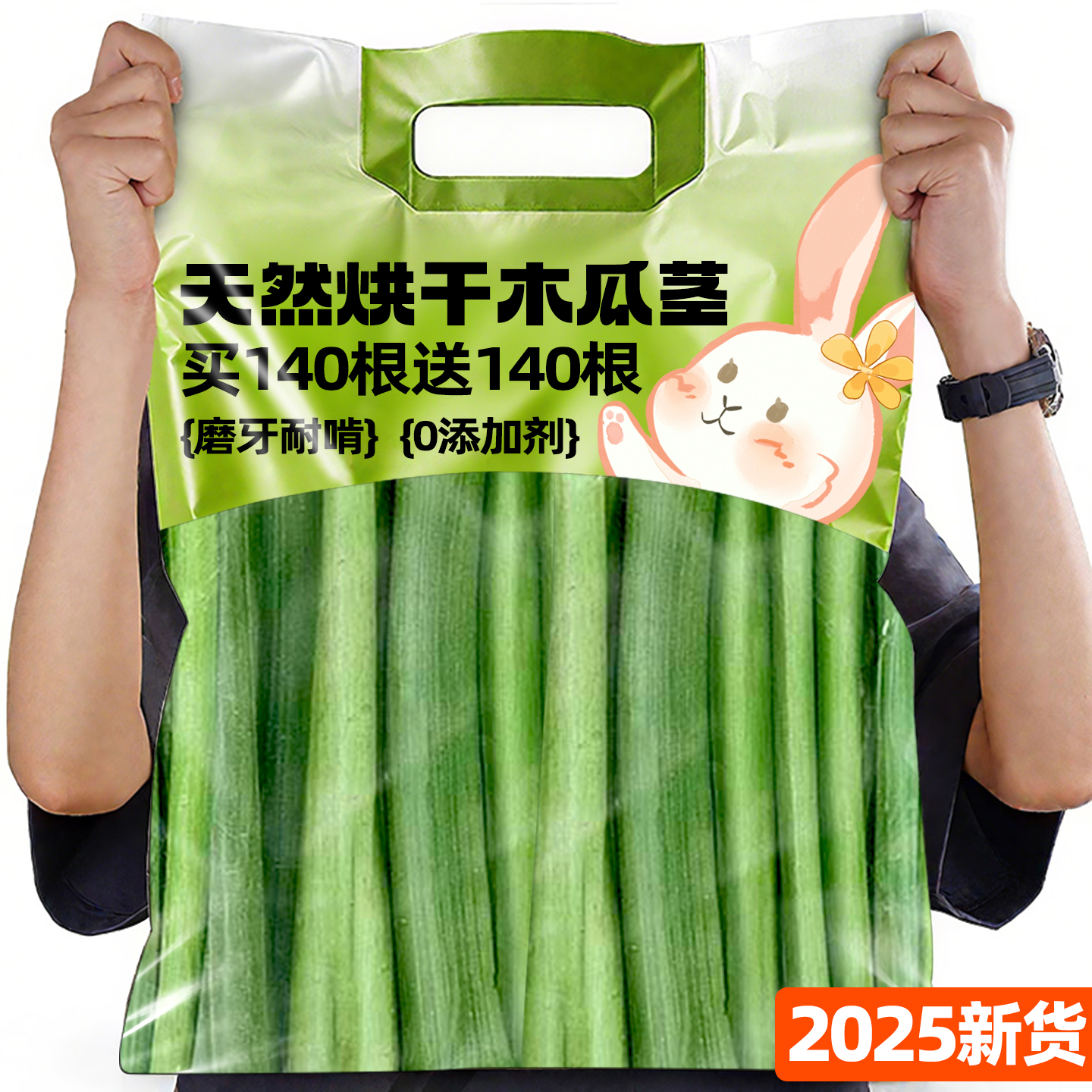 兔兔磨牙神器烘干木瓜茎耐啃