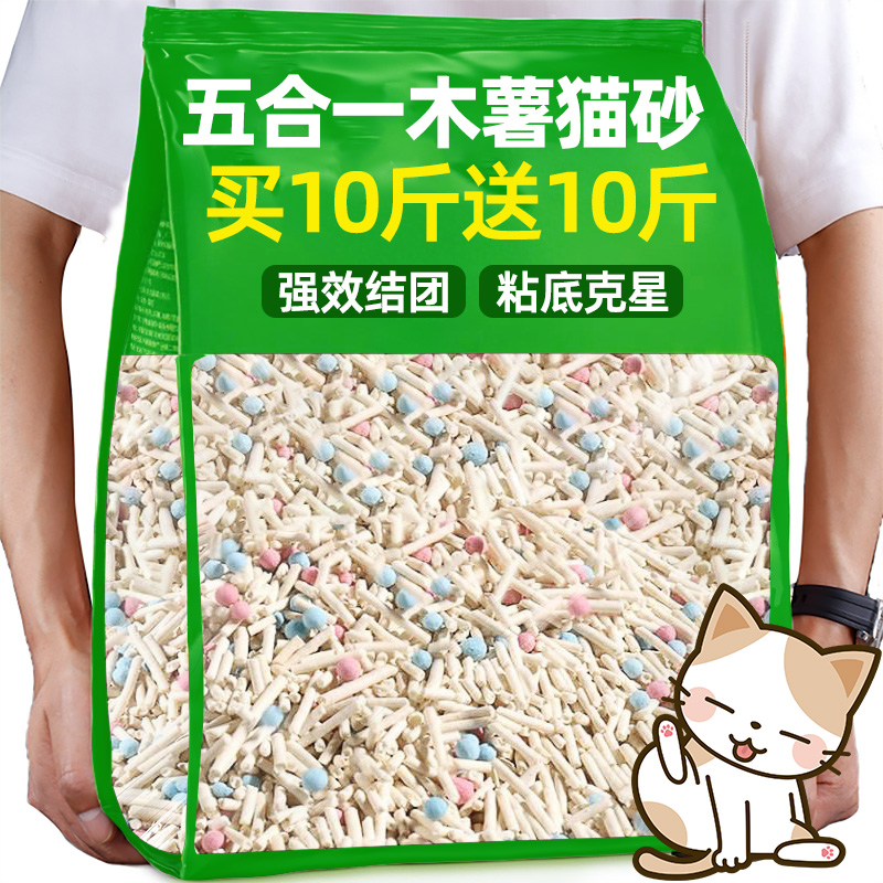 混合木薯猫砂包邮20斤膨润土无除臭幼猫专用优质热销榜10斤装狗砂