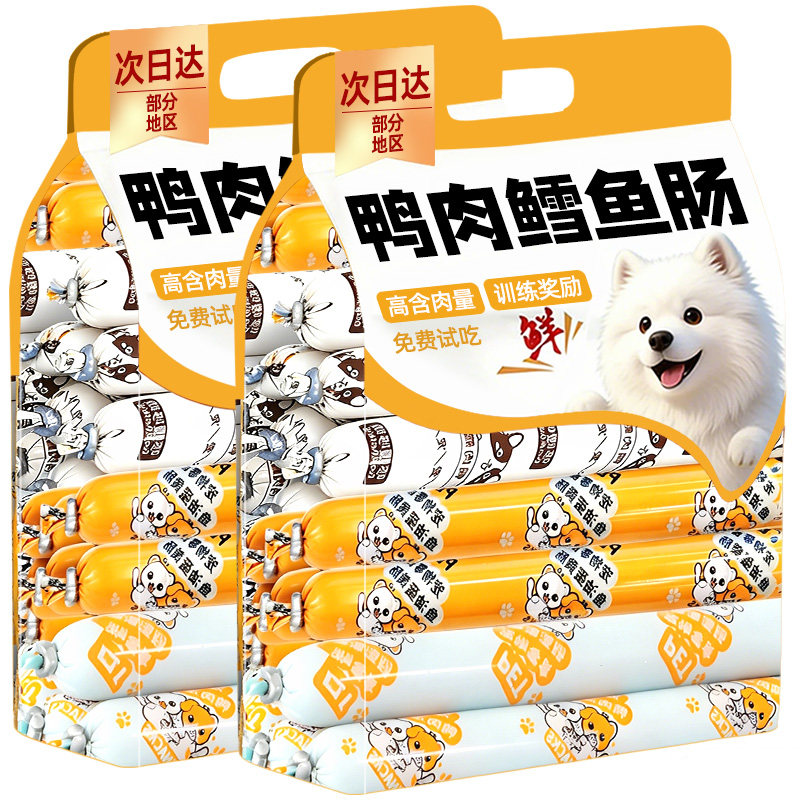 狗狗零食火腿肠鸭肉鳕鱼肠
