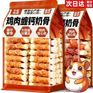 仓鼠磨牙棒鸡肉缠钙奶骨棒零食鸭粮食用品大全营养主金丝熊荷兰猪