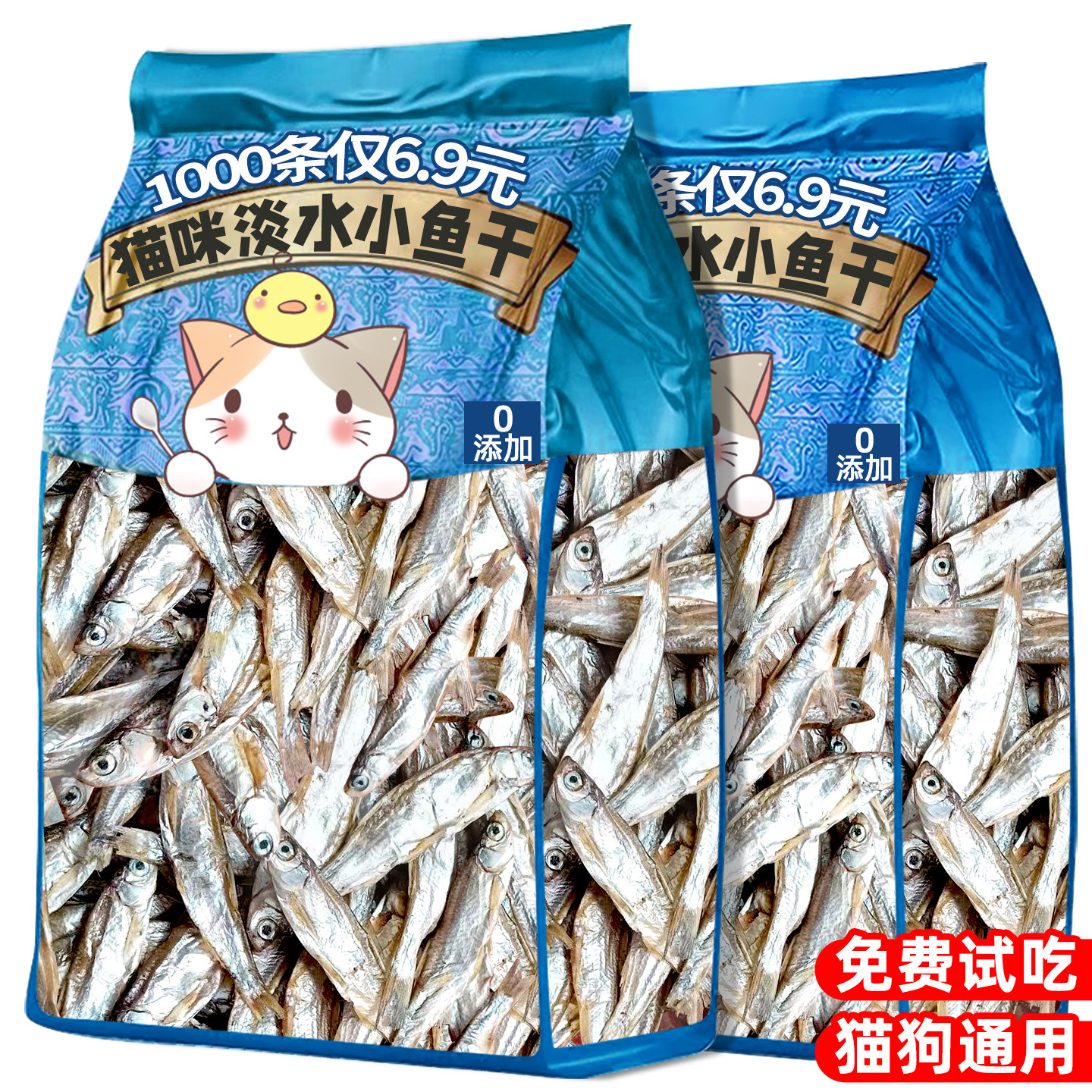 猫咪零食小鱼干冻干南极磷虾幼猫增肥营养宠物训练奖励磨牙拌粮,宠物/宠物食品及用品,猫草/猫草片,淘宝优惠券,粉丝福利购,淘宝优惠卷