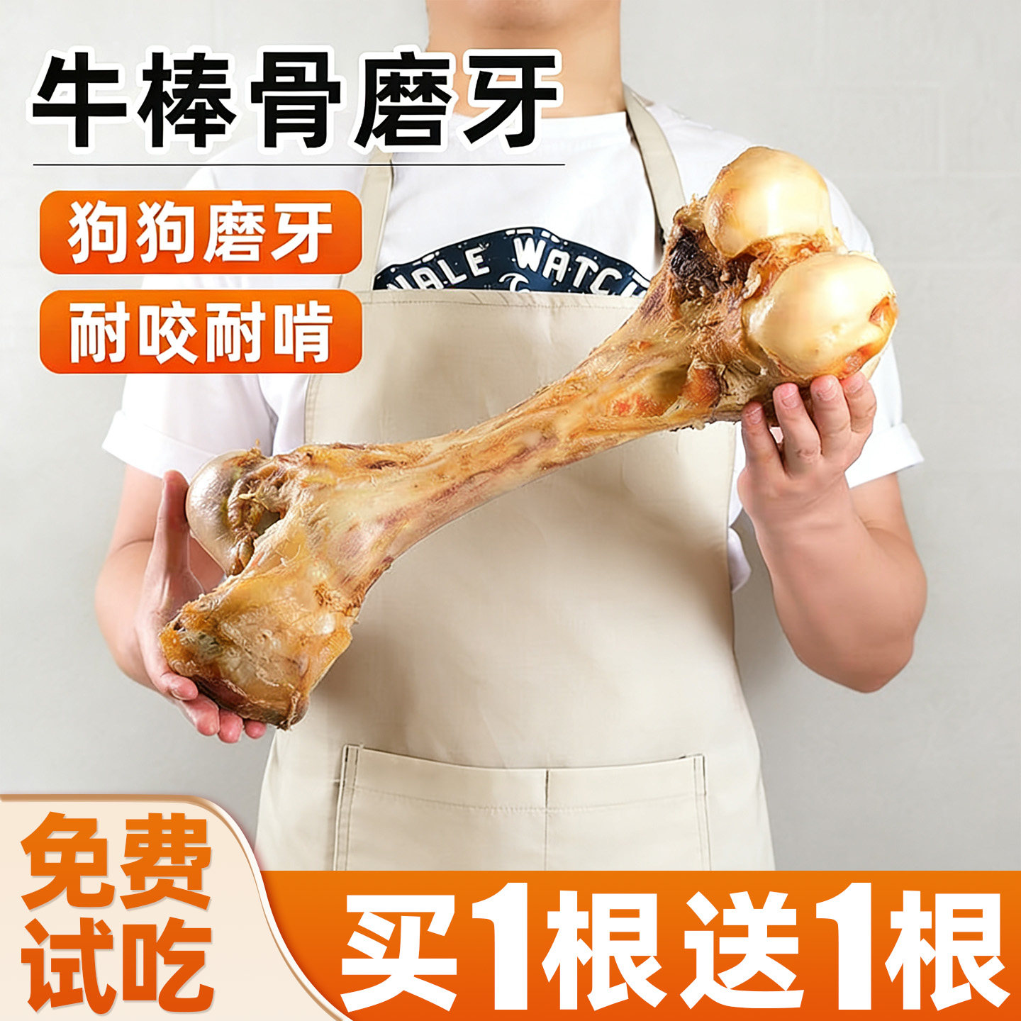 狗狗牛棒骨耐啃磨牙棒训练奖励