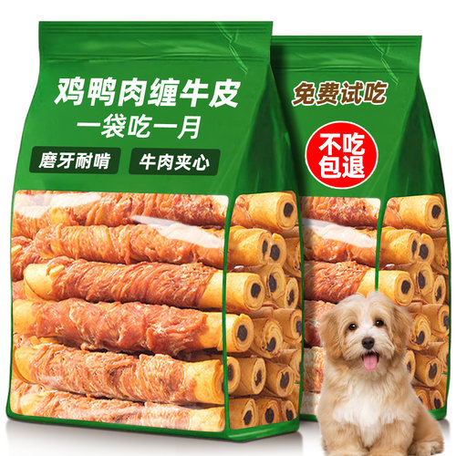 抢！【80根】狗狗鸭肉牛皮磨牙棒