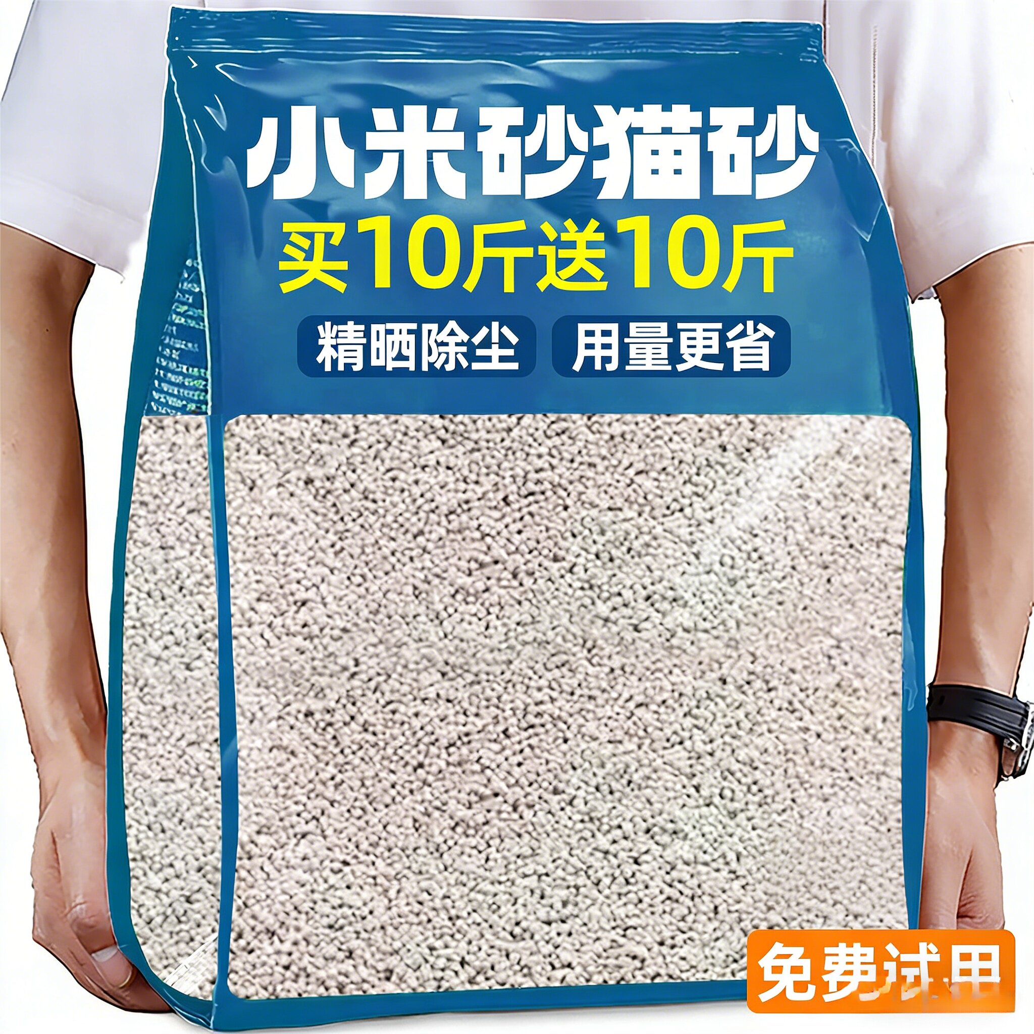 小米猫砂包邮20公斤细颗粒矿幼狗狗厕所官方旗舰店正品销量去尿味