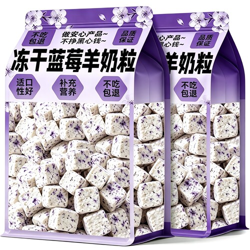 猫咪零食羊奶蓝莓冻干互动拌粮