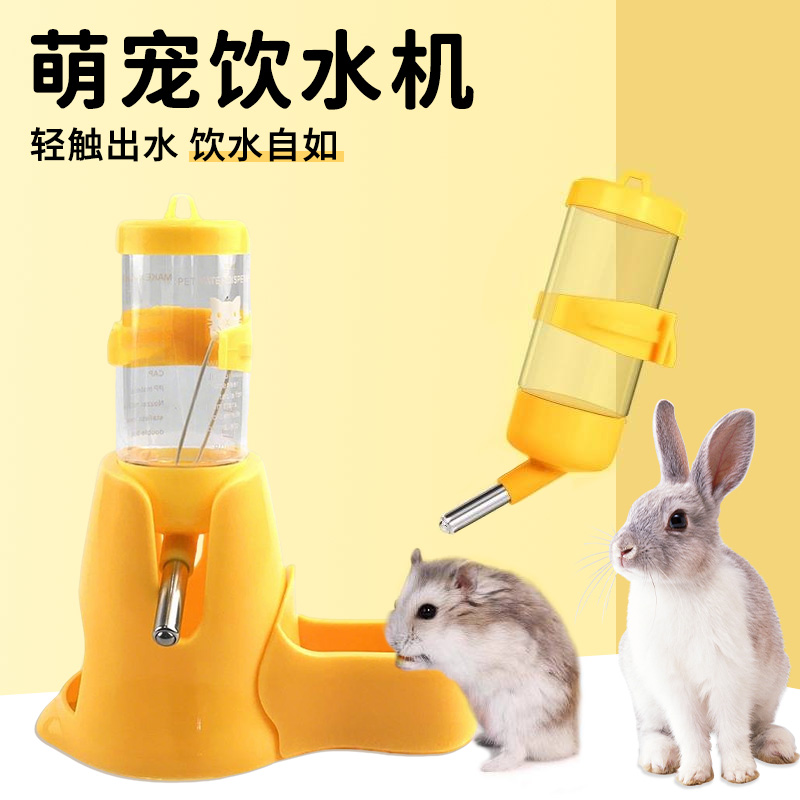 仓鼠水壶饮水器兔子悬挂喂水器