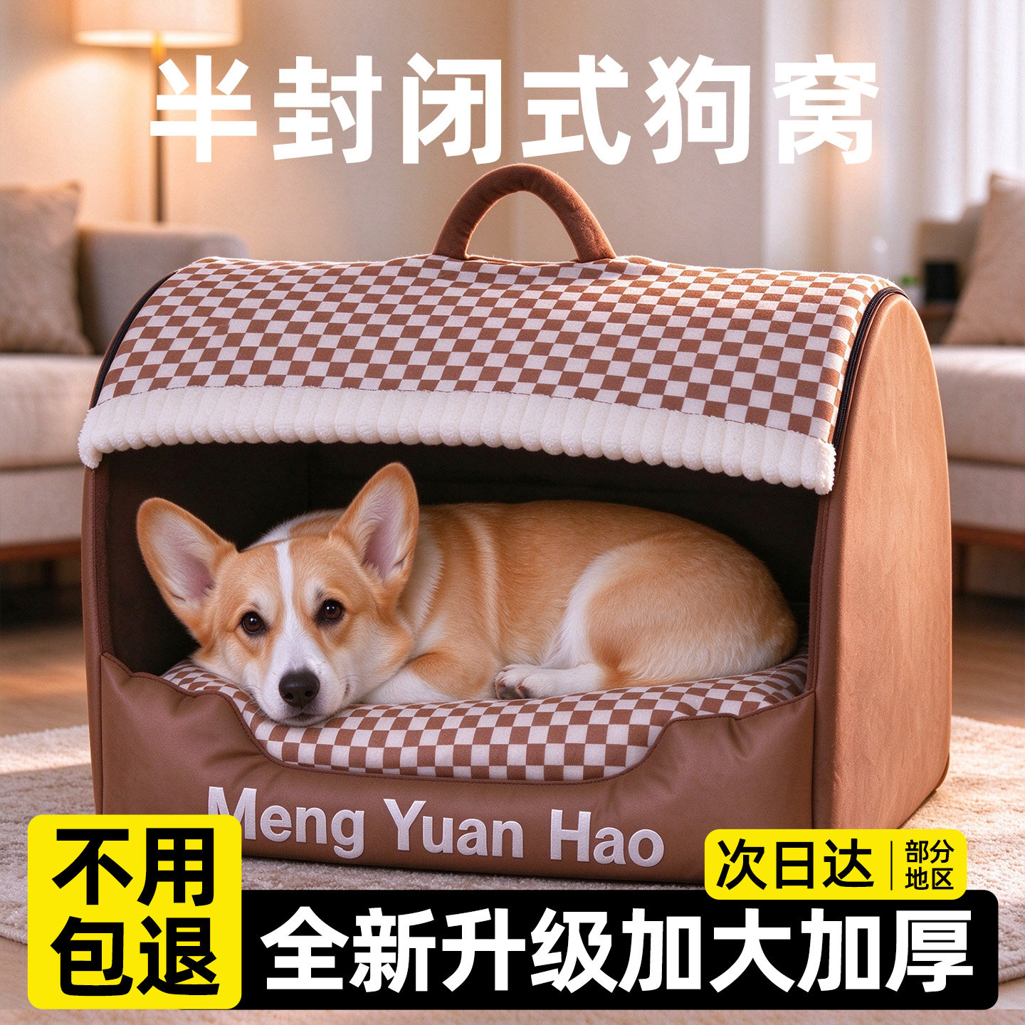 狗窝狗房子保暖加厚大型犬边牧金毛半封闭式宠物安全感睡觉用猫床