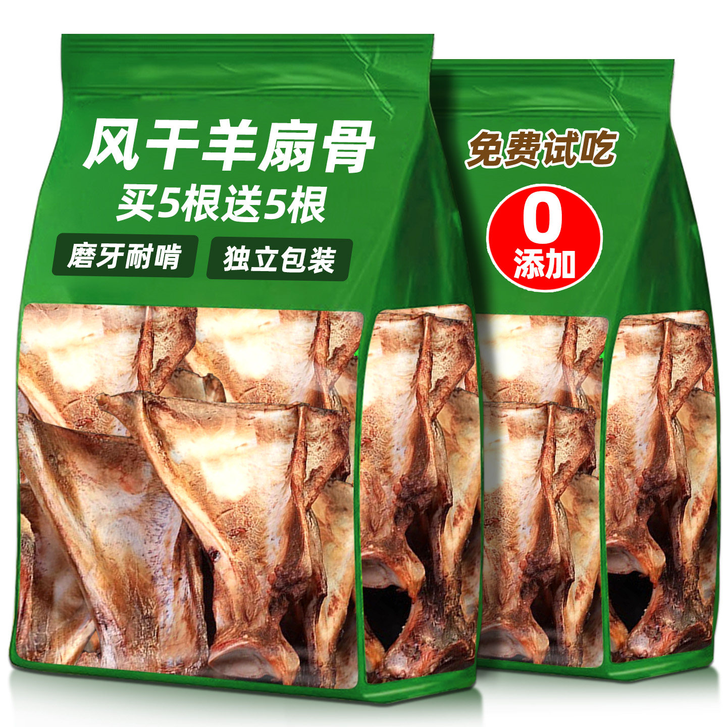 0添加!磨牙洁齿羊扇骨狗零食