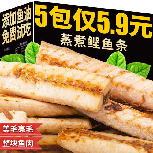 蒸煮鲣鱼深海鱼肉富含鱼油