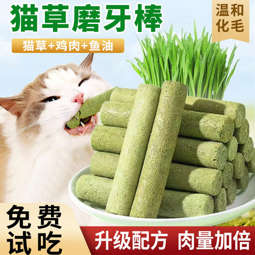 鸡肉多量猫草猫草磨牙棒不吃包退