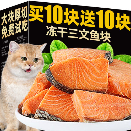 冻干三文鱼块富含鱼油