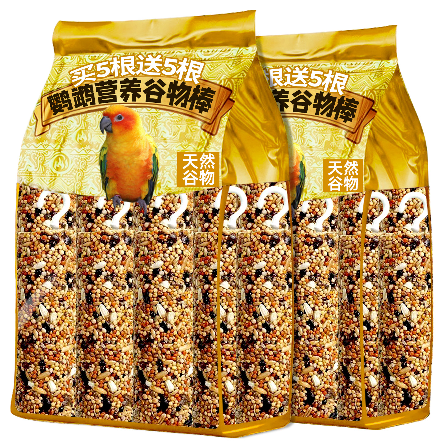 抢！买5根送5根鹦鹉天然谷物棒