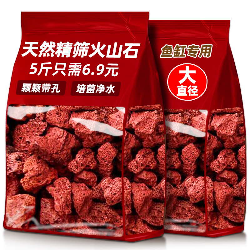 火山石鱼缸专用造景摆件底部砂石溪流石装饰石头假山乌龟晒台小鱼