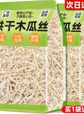 兔子木瓜丝磨牙专用零食宠物荷兰猪龙猫豚鼠兔草条饼磨牙棒蔬菜干