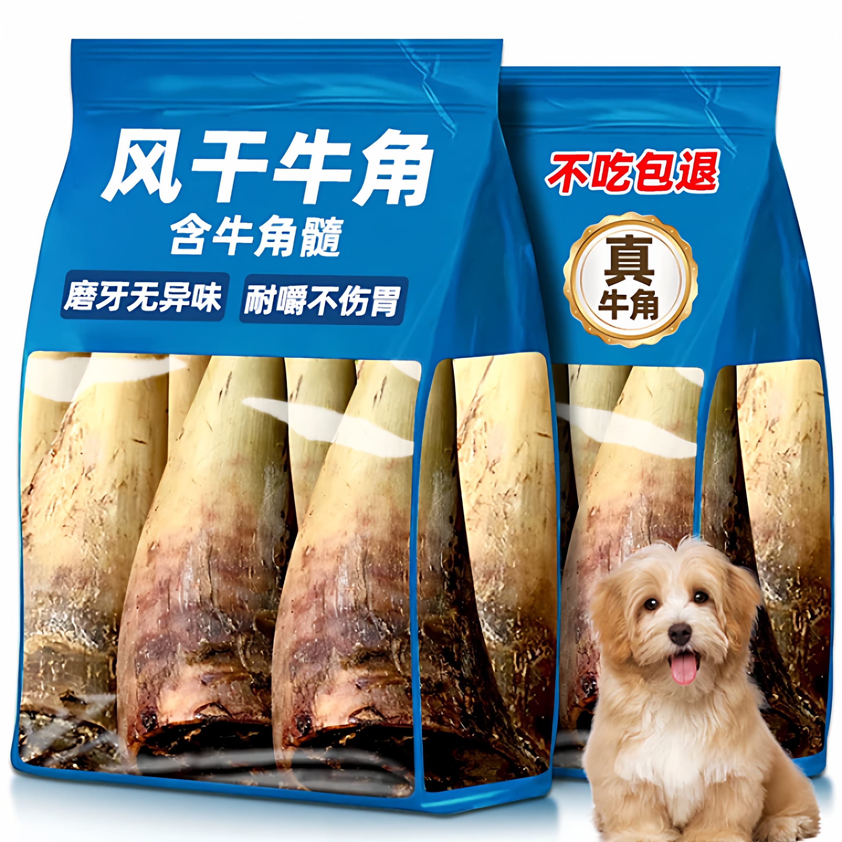 狗狗零食风干牛角磨牙棒含牛角髓洁齿耐咬小中大型犬训练奖励天然