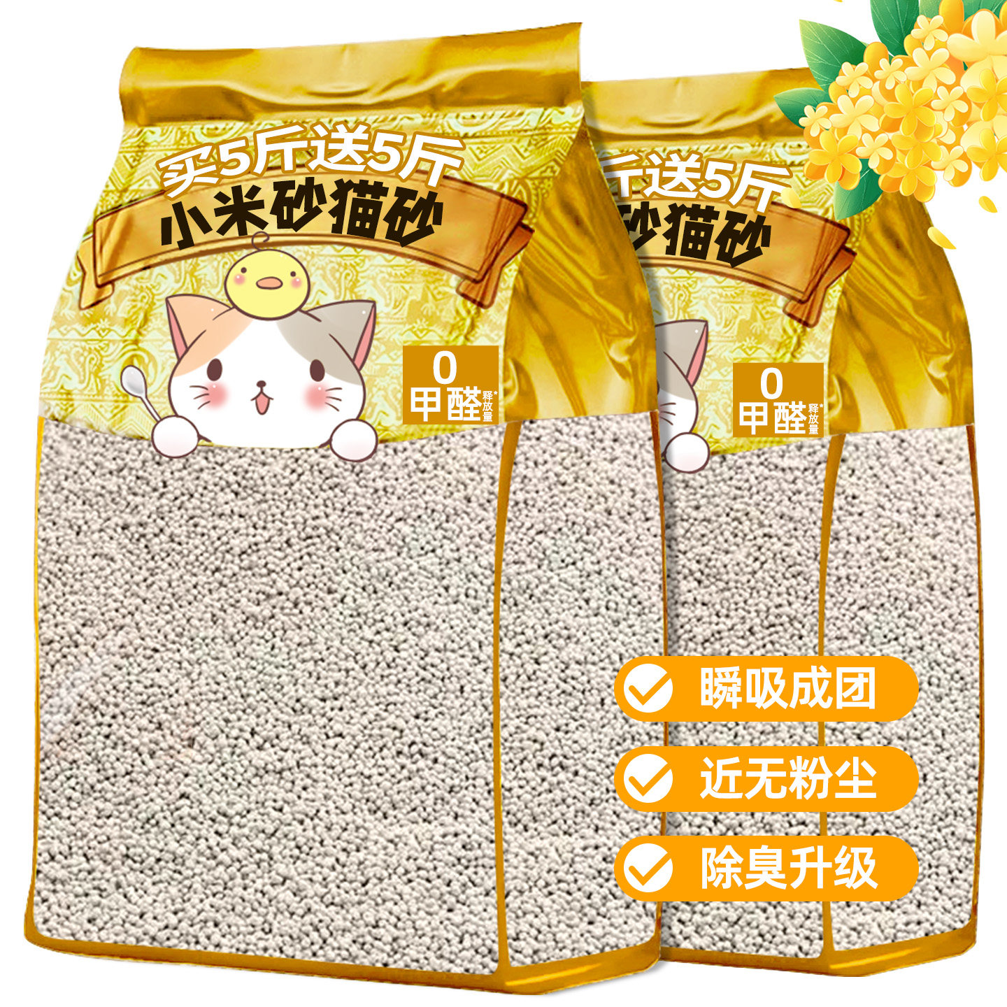 小米猫砂除臭剂杀去尿味菌小颗粒包邮20公斤近无尘结团官方旗舰店
