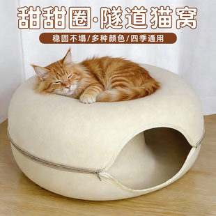 猫窝冬加厚半封闭隧道四季甜甜圈轮胎躲避屋捉迷藏猫咪双层玩具