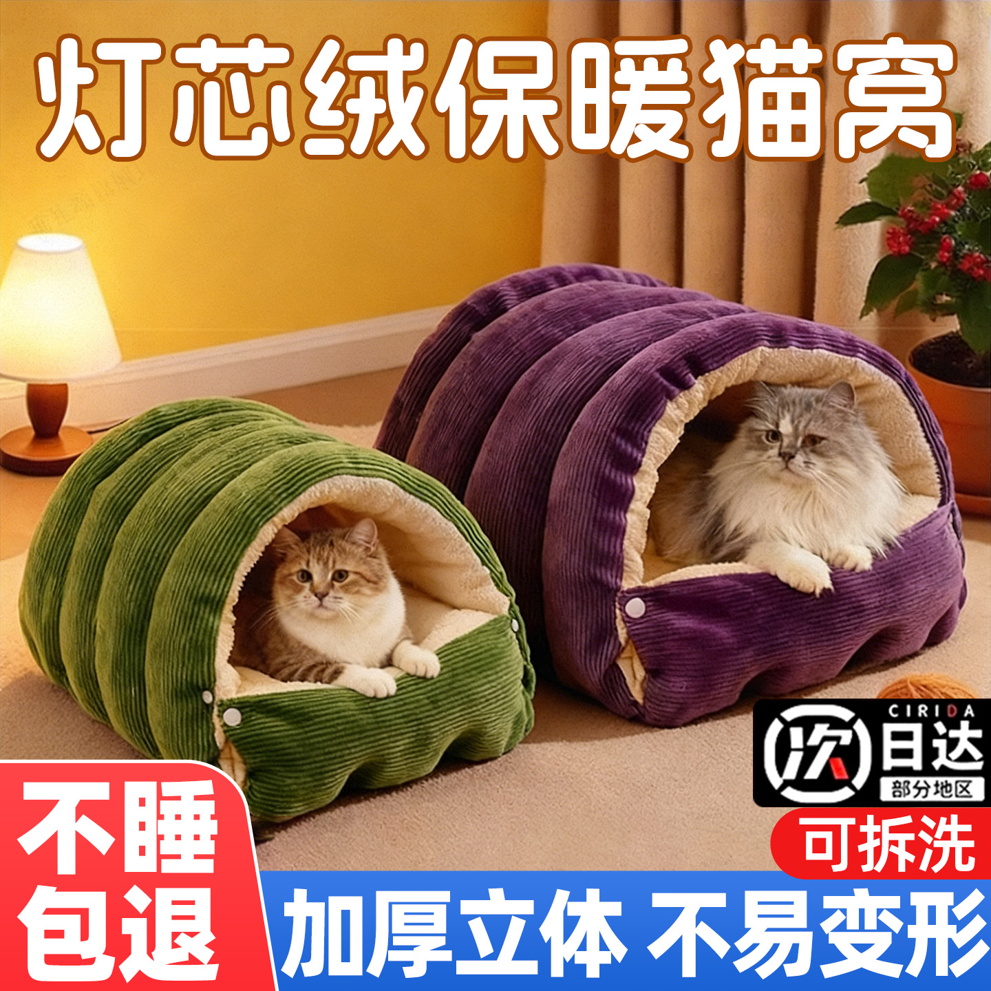 【2025新款】猫窝冬加厚保暖睡窝