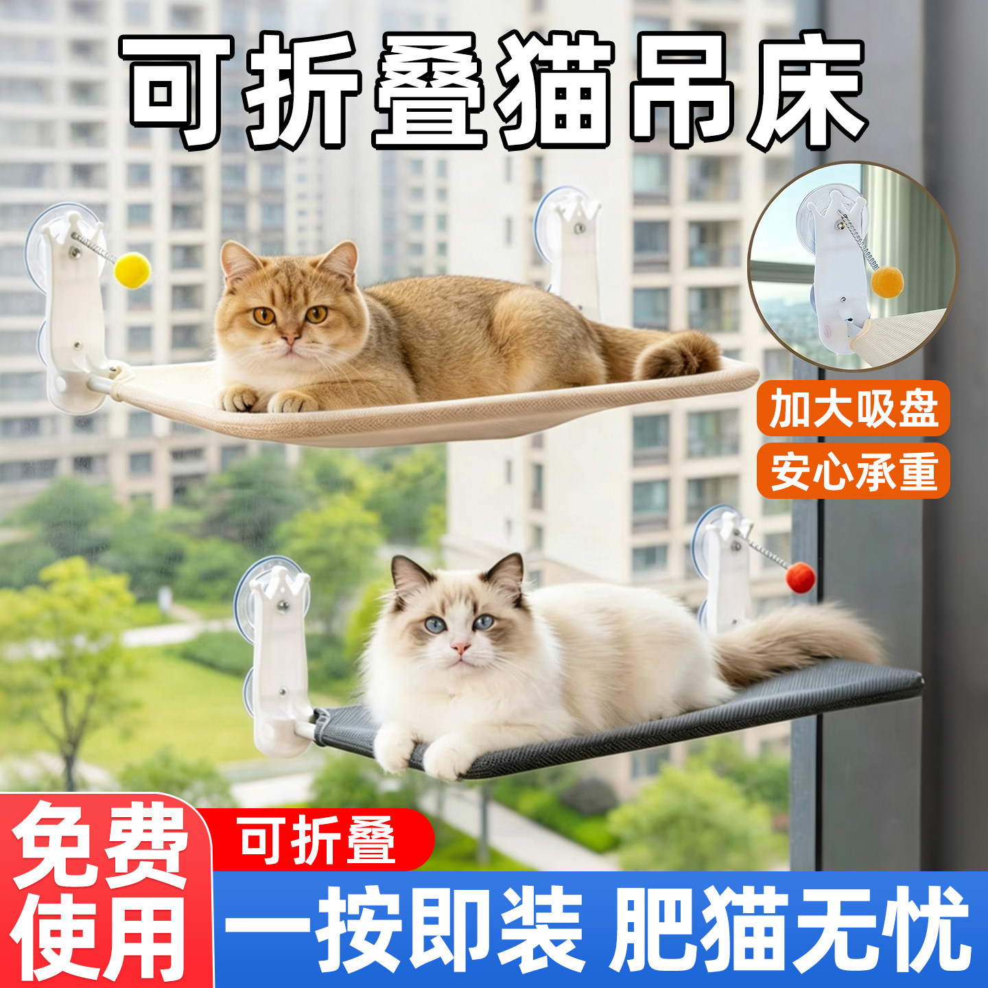 猫吊床吸盘式可折叠可拆洗四季用