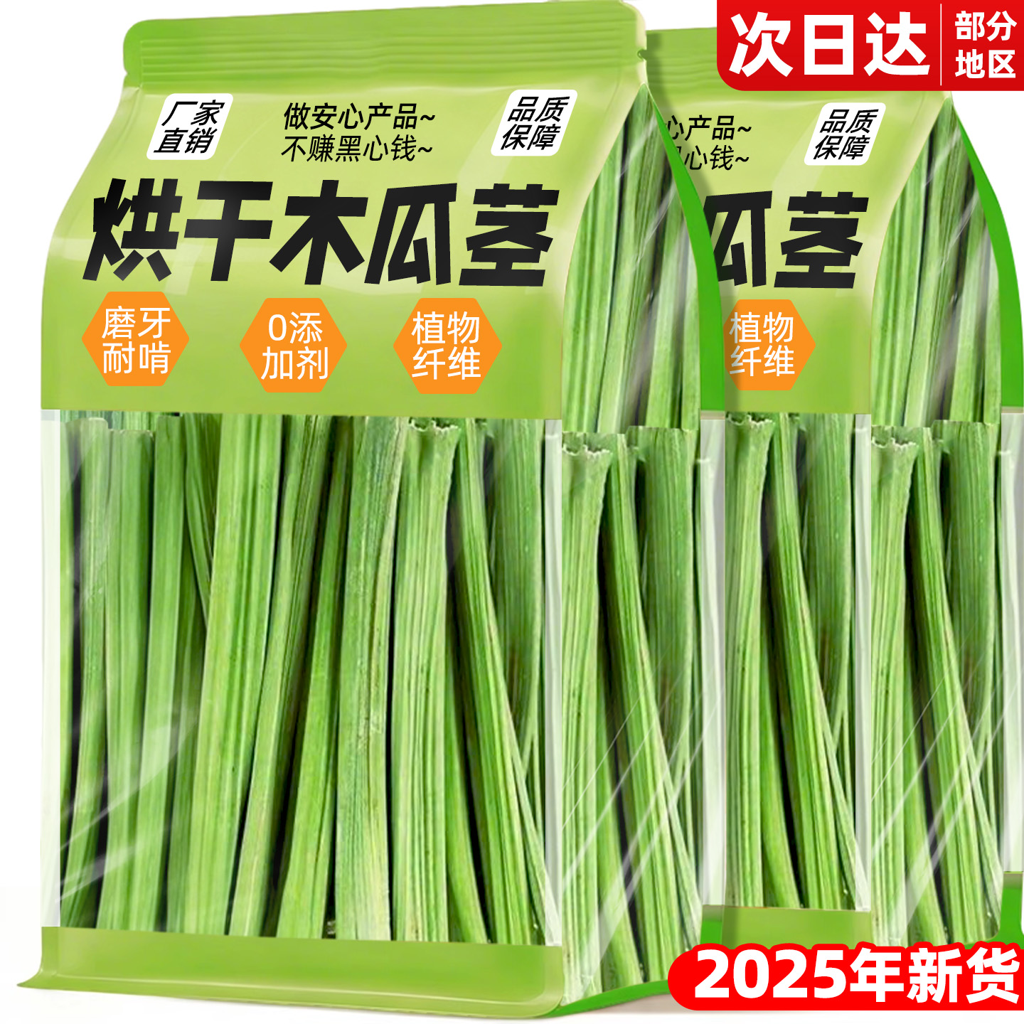 【0添加剂】兔兔磨牙神器木瓜茎