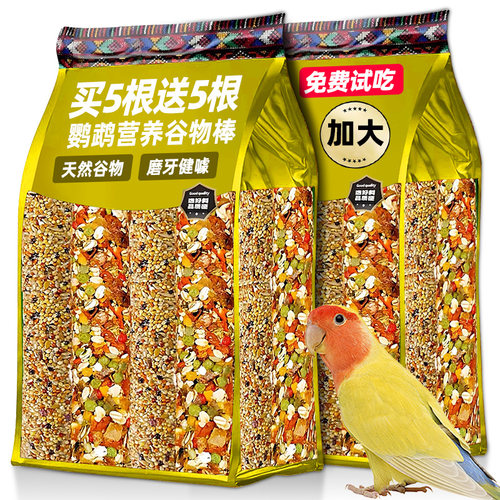 【0添加！】鹦鹉五谷磨牙棒健噱