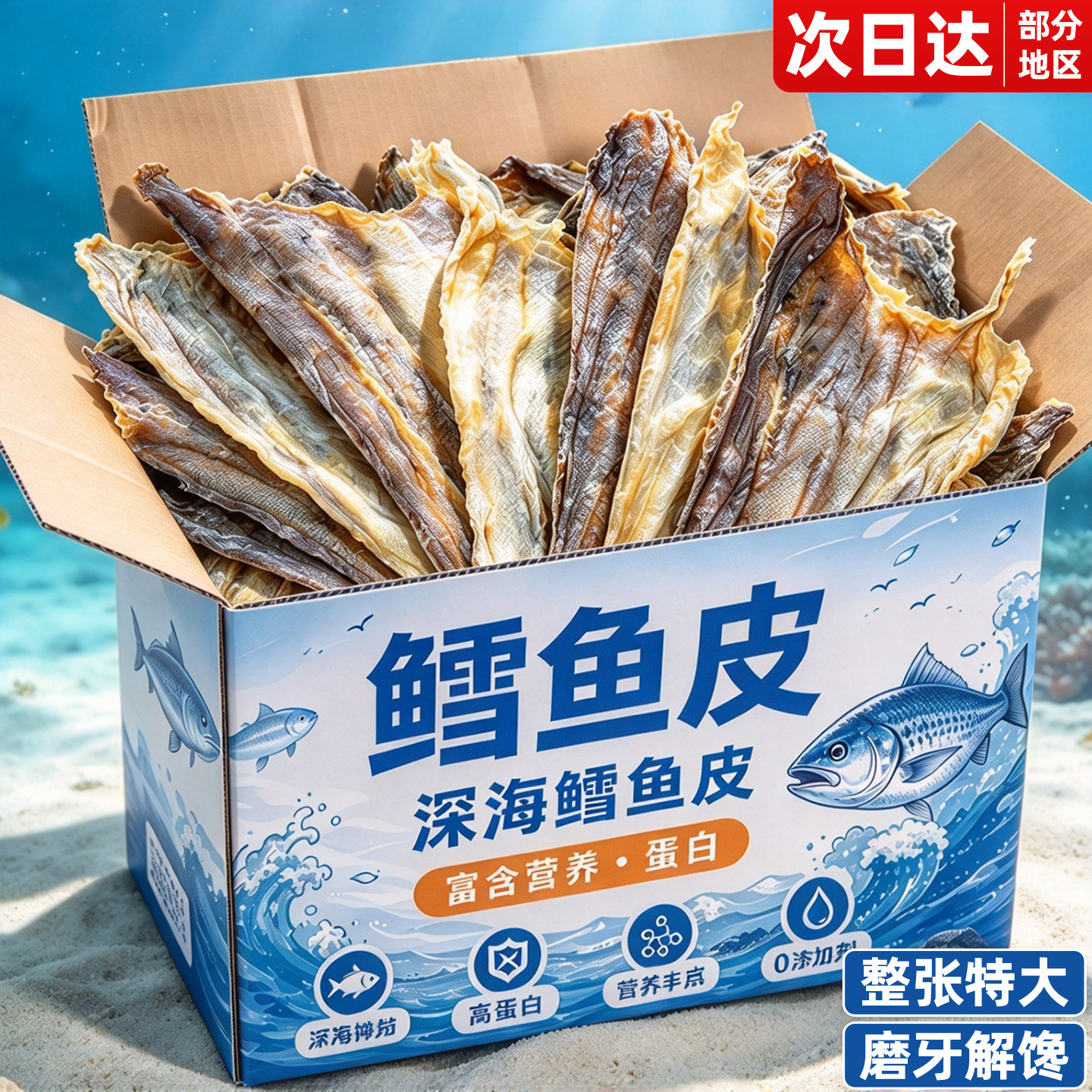 0添加!洁齿耐嚼!安心给宝宝吃