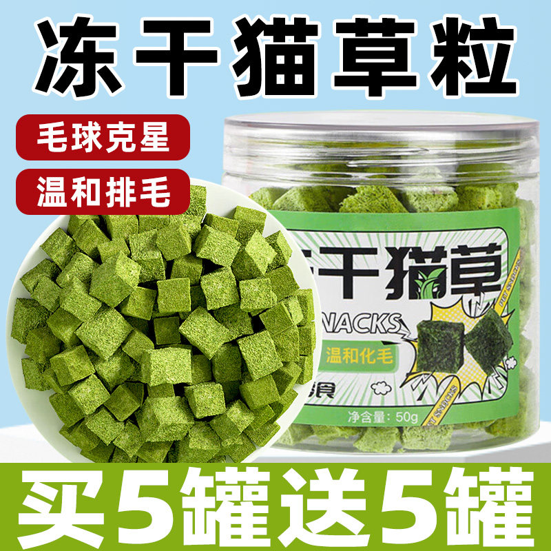 猫咪零食猫草粒冻干宠物毛球克星化毛温和排毛棒饼干主食幼猫罐头