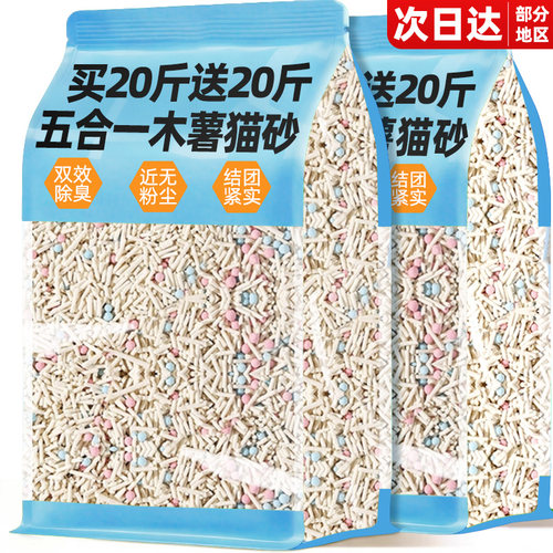 五合一混合木薯猫砂杀去尿味菌