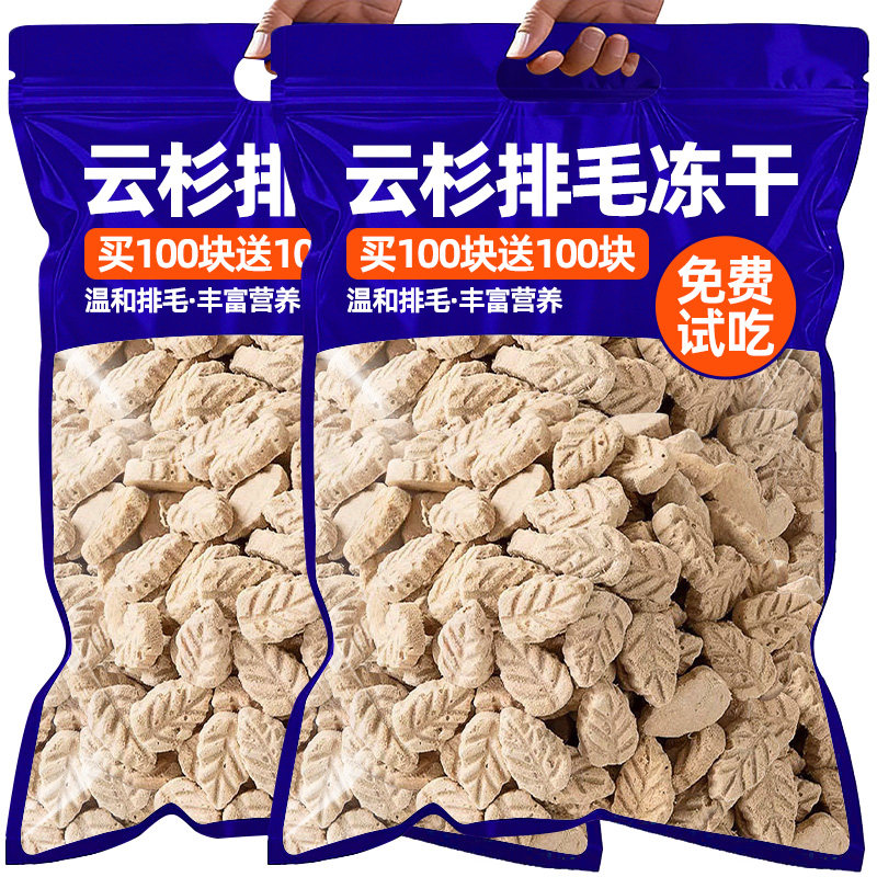 宠物植物云杉排毛球化草片冻干猫咪克星专用直接吃旗舰店零食纤维