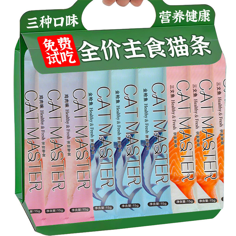 猫咪零食猫条100支整箱批发囤货装补充营养鱼油互动奖励幼猫专用,宠物/宠物食品及用品,猫条,淘宝优惠券,粉丝福利购,淘宝优惠卷