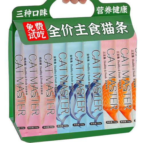 猫咪零食猫条100支整箱