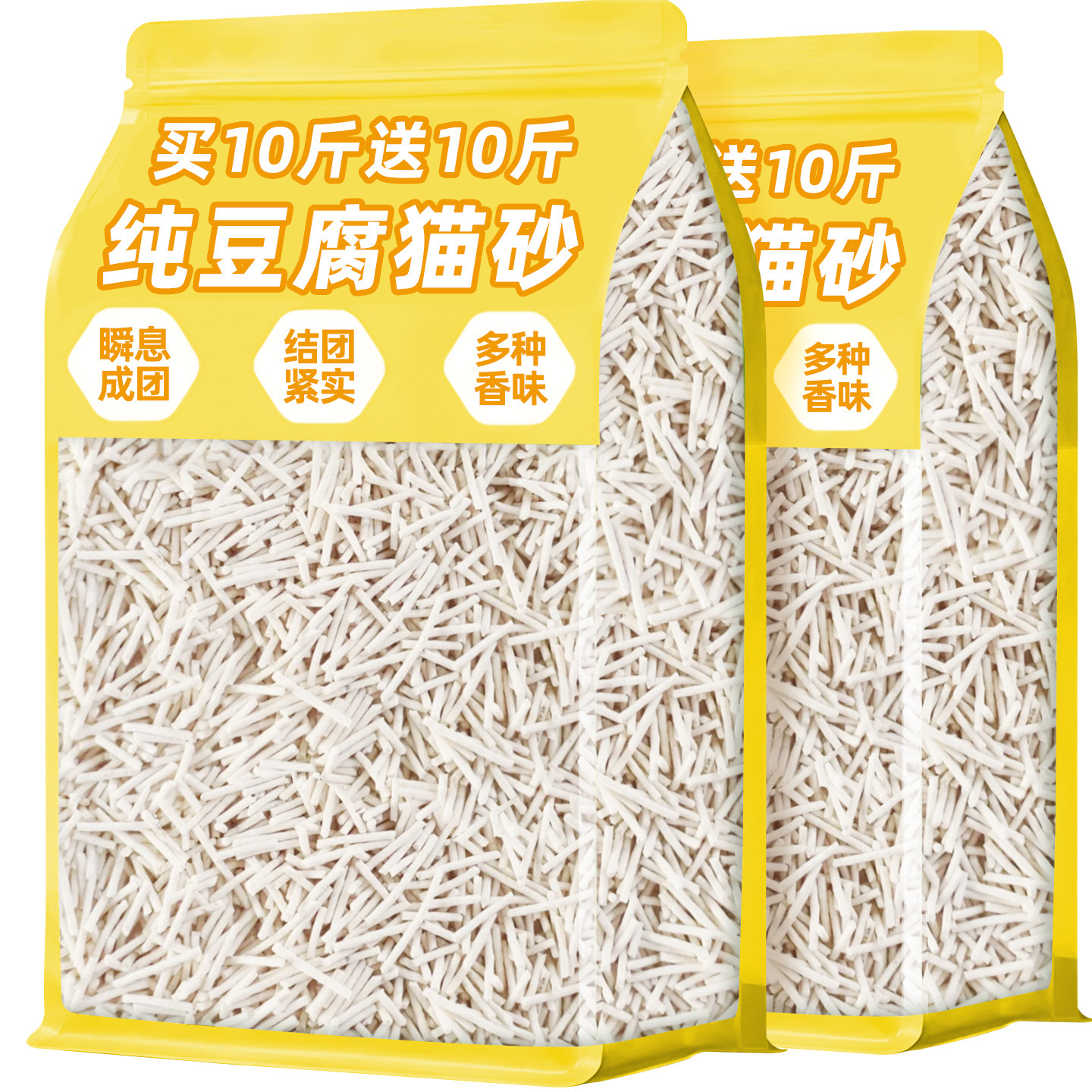 豆腐猫砂20公斤官方旗舰店正品
