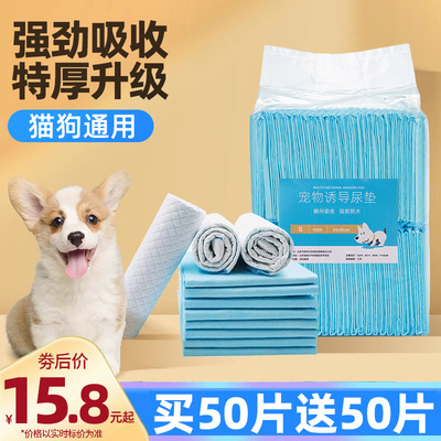 狗狗尿垫加厚上厕所宠物隔尿垫