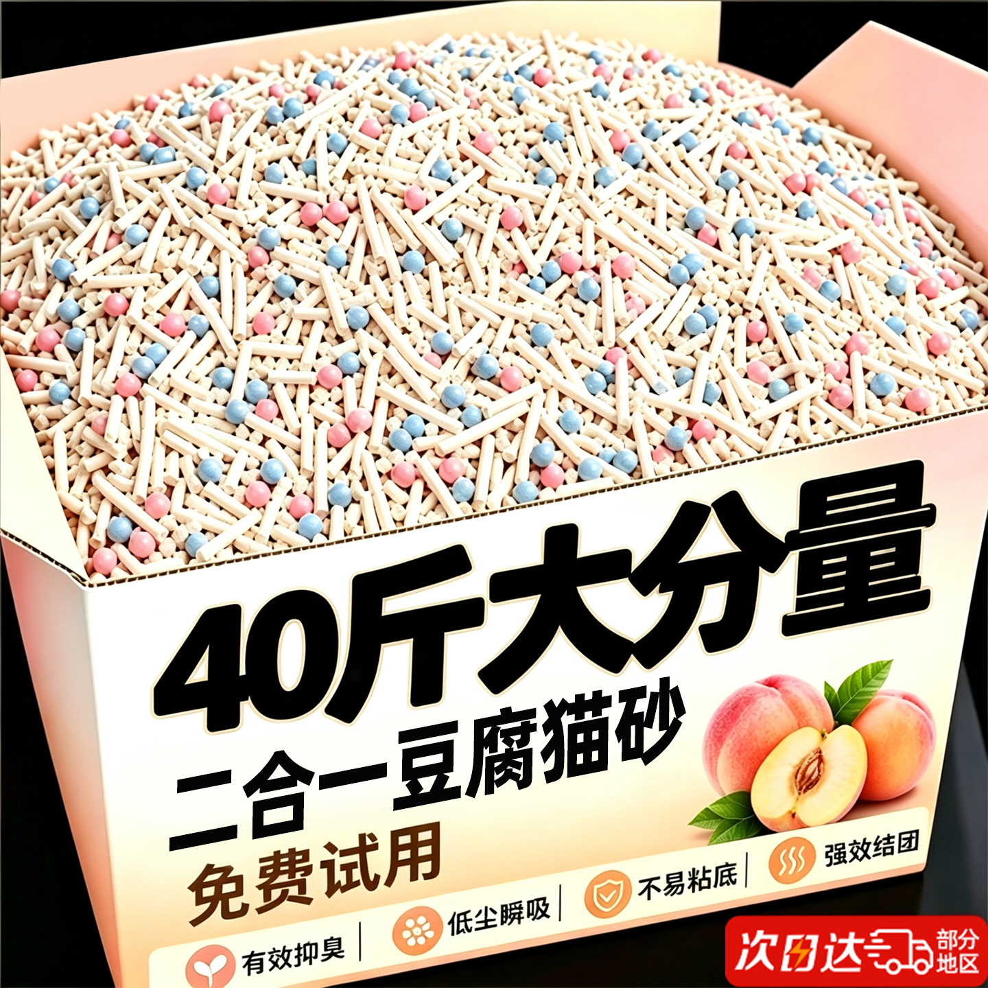 0添加！纯天然原材料！瞬吸结团