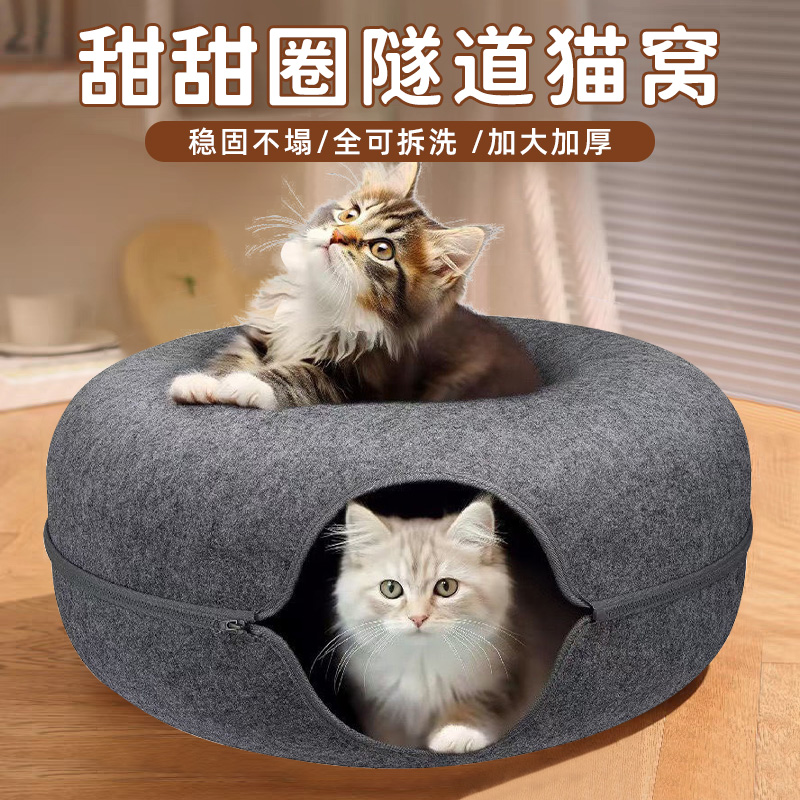 甜甜圈隧道猫窝封闭式安全感