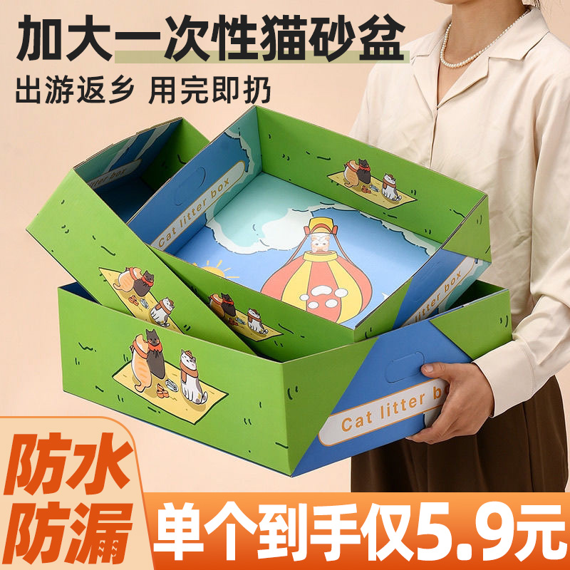防水一次性猫砂盆便携式可折叠