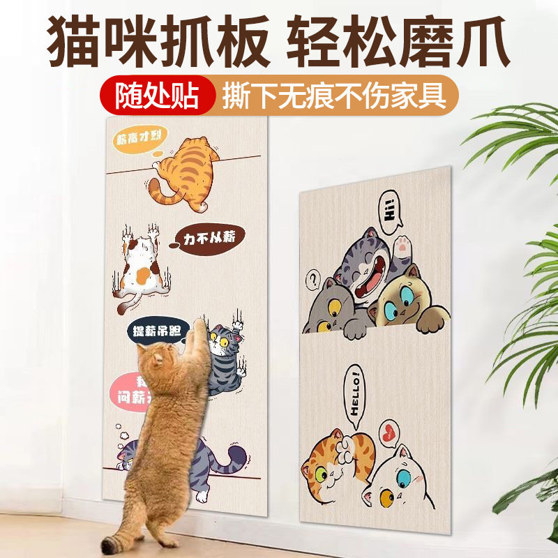 猫爪墙贴猫抓板立式猫爬贴墙防猫沙发保护耐磨不掉屑用品剑大全麻,宠物/宠物食品及用品,猫抓板,淘宝优惠券,粉丝福利购,淘宝优惠卷