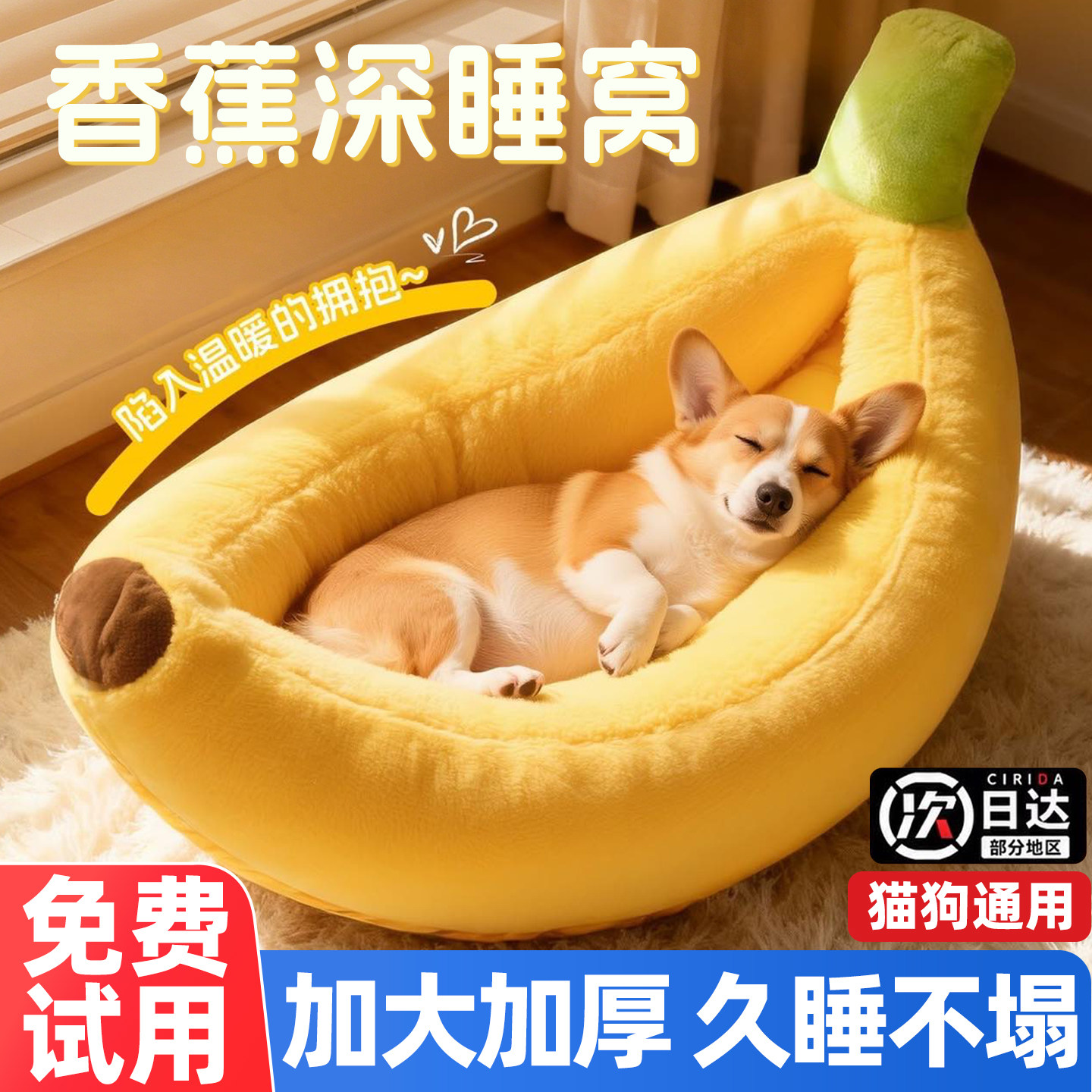 安全感~宠物加厚保暖睡窝