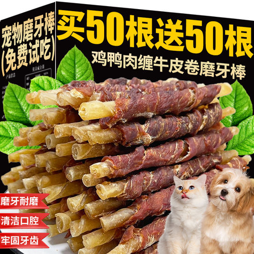 狗狗磨牙棒鸭肉缠牛皮清新