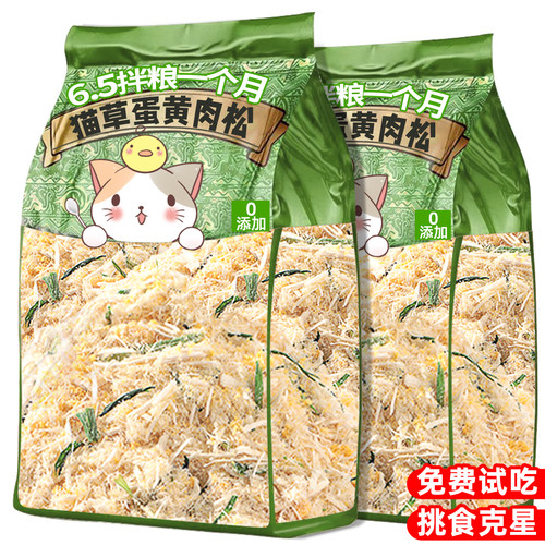 【7.9吃一个月】猫草蛋黄肉松