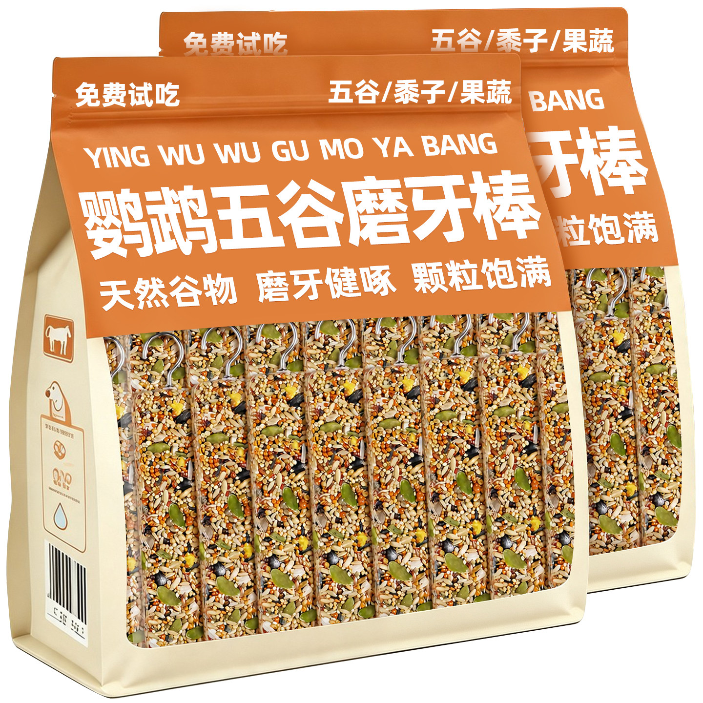 虎皮玄凤鹦鹉专用零食磨牙棒磨牙啃咬谷物棒鸟食玩具训练奖励用品