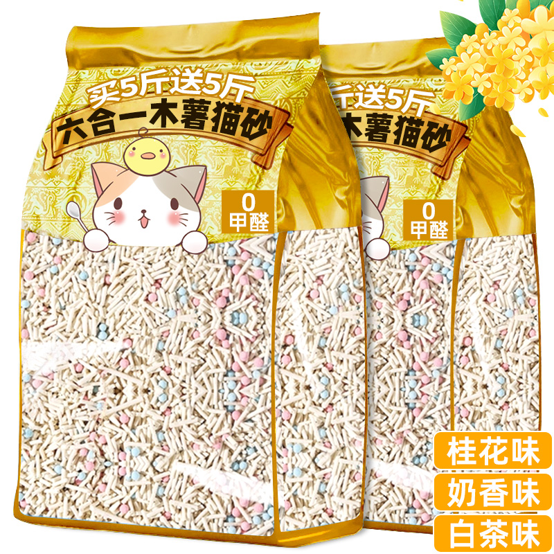 央妈力推！6合一木薯猫砂几乎0尘