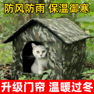 流浪猫猫窝户外窝加厚防水防潮防风冬日天睡窝封闭式四季通用室外