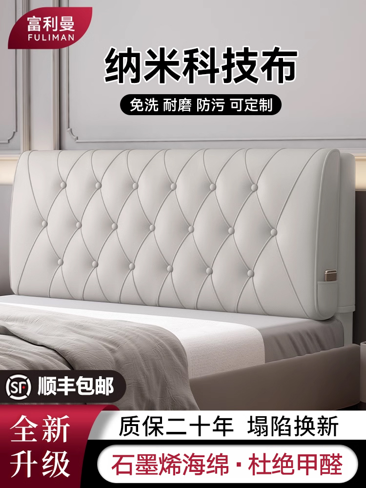 新疆包邮床头软包靠背科技布靠垫海绵大靠背床头套罩榻榻米可粘贴