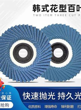 韩式不锈钢软片兰砂锆刚玉花叶轮金属打磨百页片百叶轮抛光片