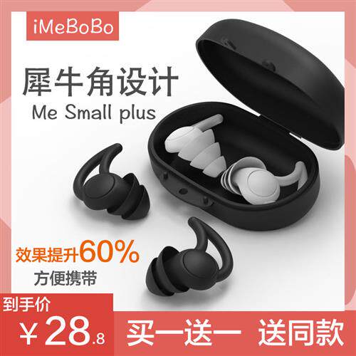 耳塞防噪音睡眠超级隔音睡觉专用专业学生宿舍降噪静音防楼吵神器