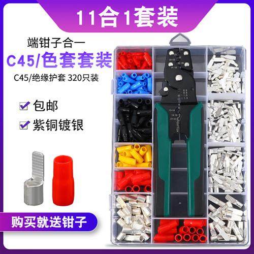 C45插片DZ47冷压铜鼻子空开接线端子片型插针 紫铜焊接套装320只