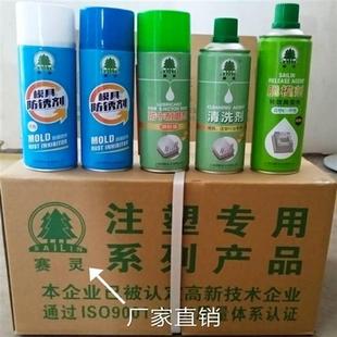 上海牌模具清洗剂脱模剂防锈剂防卡耐磨顶针油松绣润滑剂