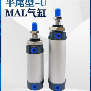 10X15X20X30X40X50X60X75X80X100X125X150X200U 迷你气缸MAL32X40