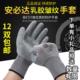 手套劳保耐磨浸胶皱纹塑胶防滑透气工作干活工地胶皮防水橡胶女男